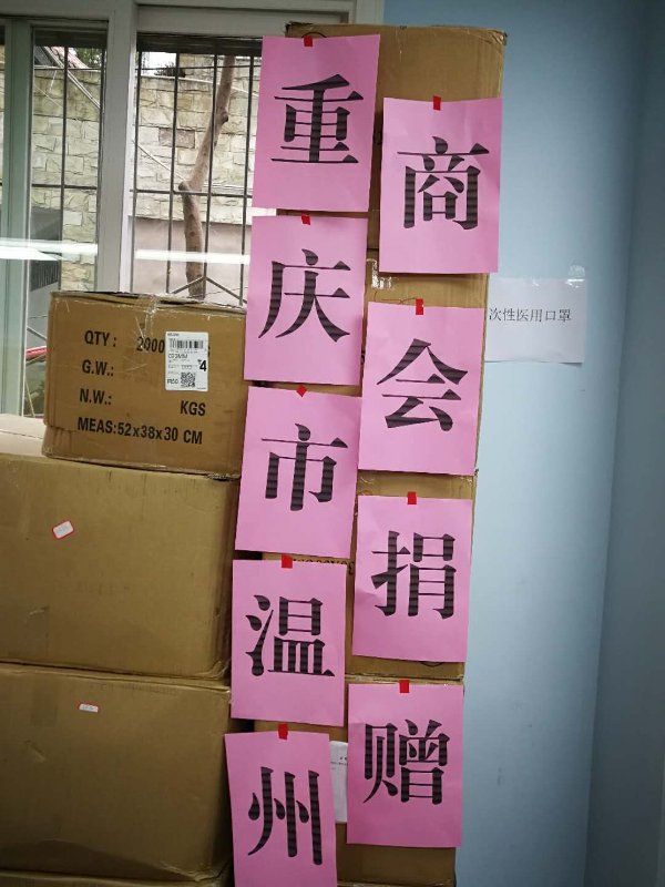 捐给万州的一万个口罩.jpg
