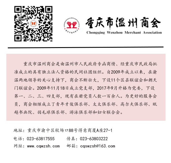 商会简介.png