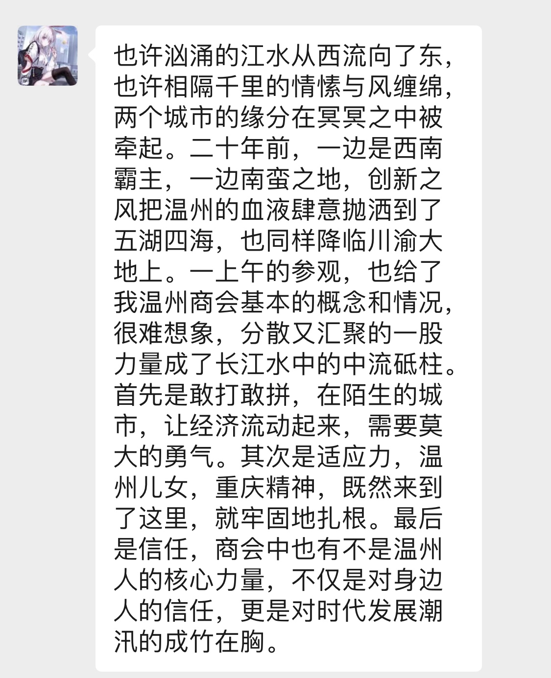 张珈瑞.jpg