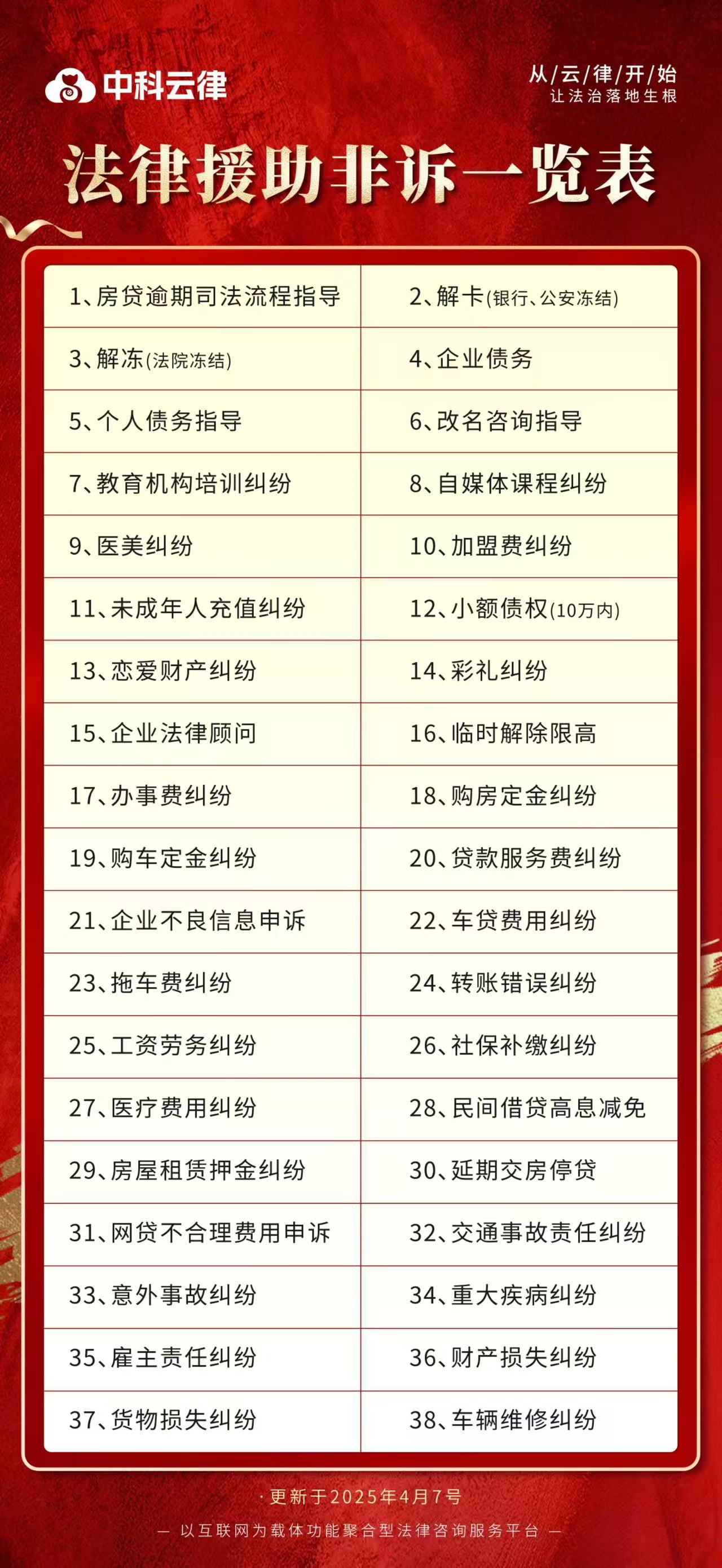微信图片_20250506135835.jpg