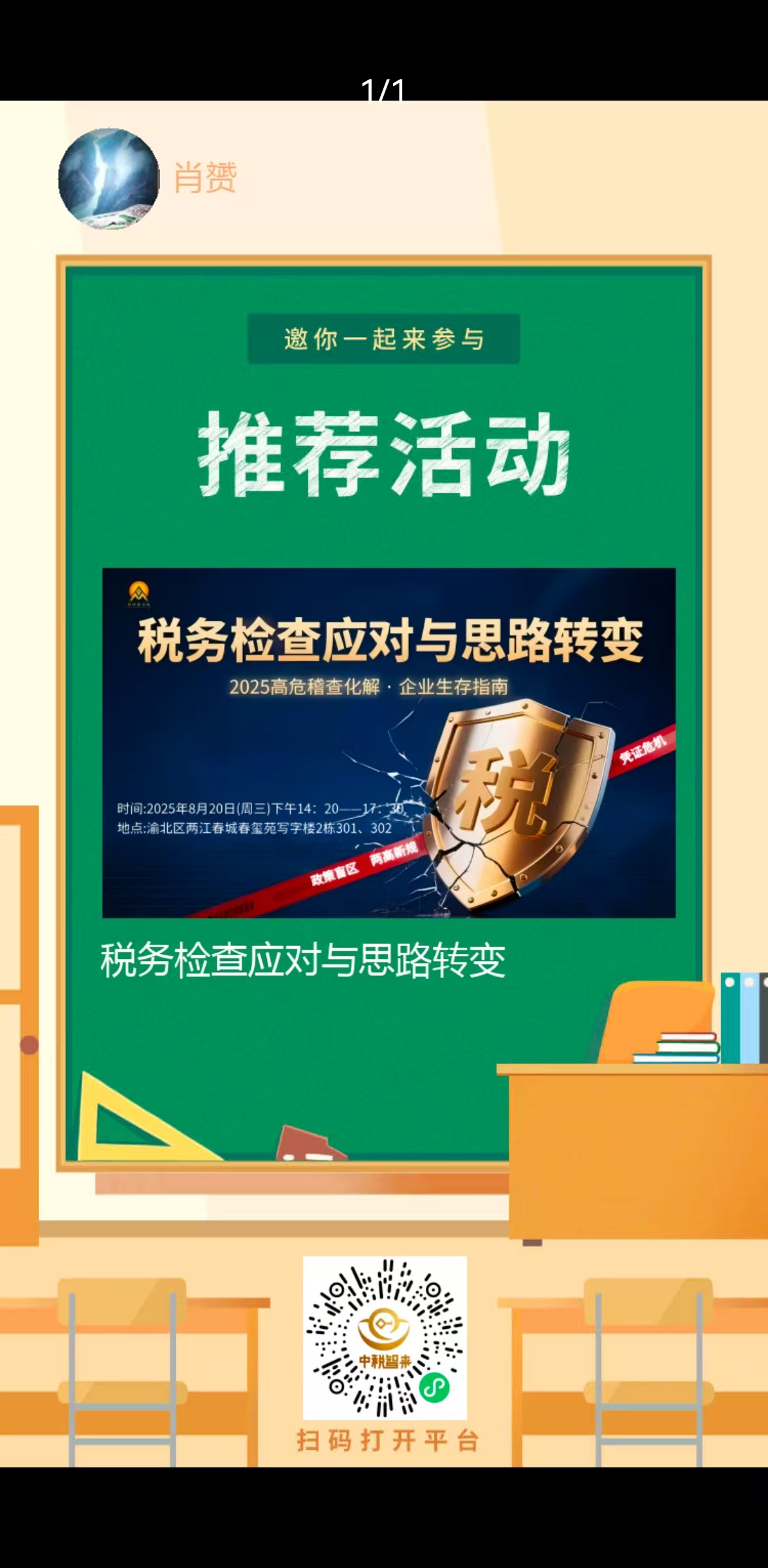 微信图片_20250815161437.jpg