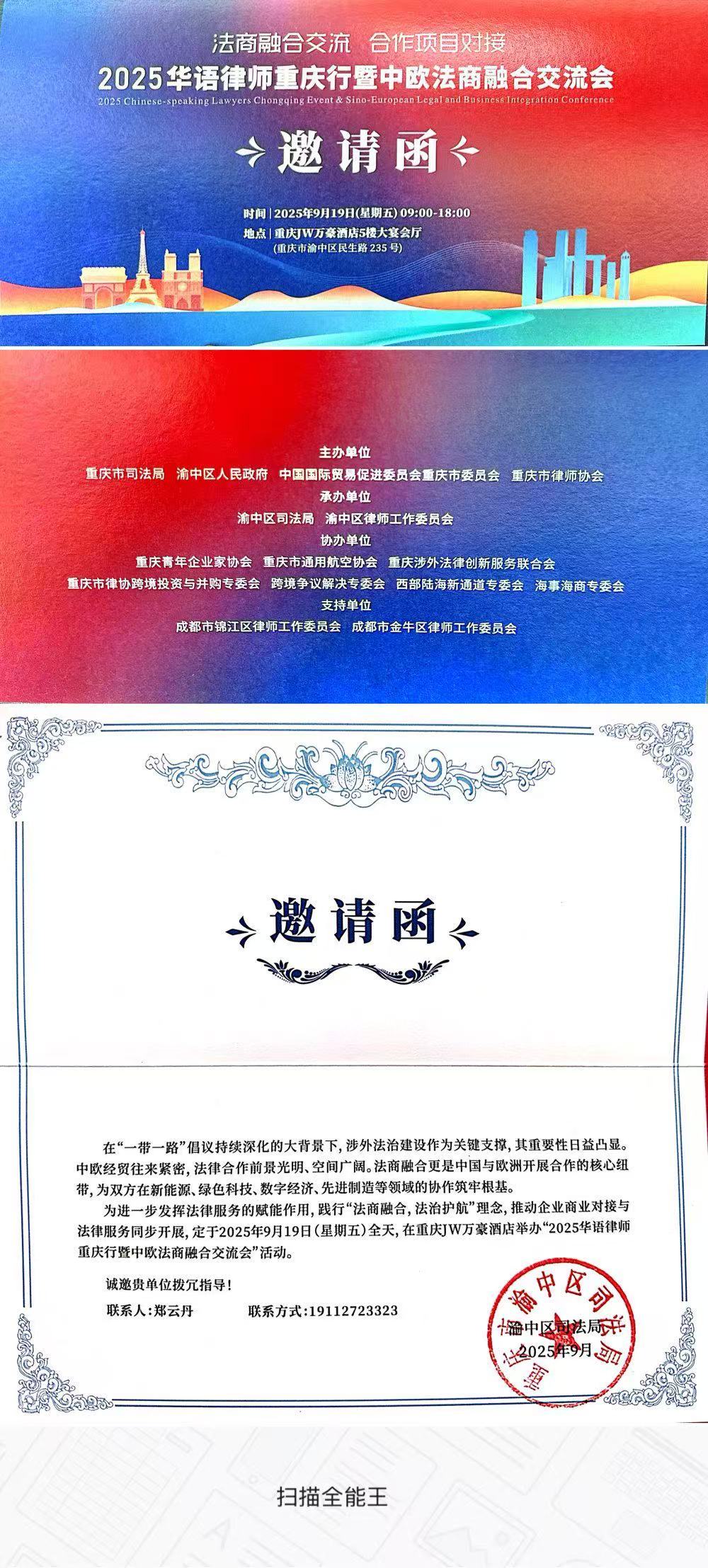 1758182499114793.jpg 微信图片_20250918155822_291_552.jpg