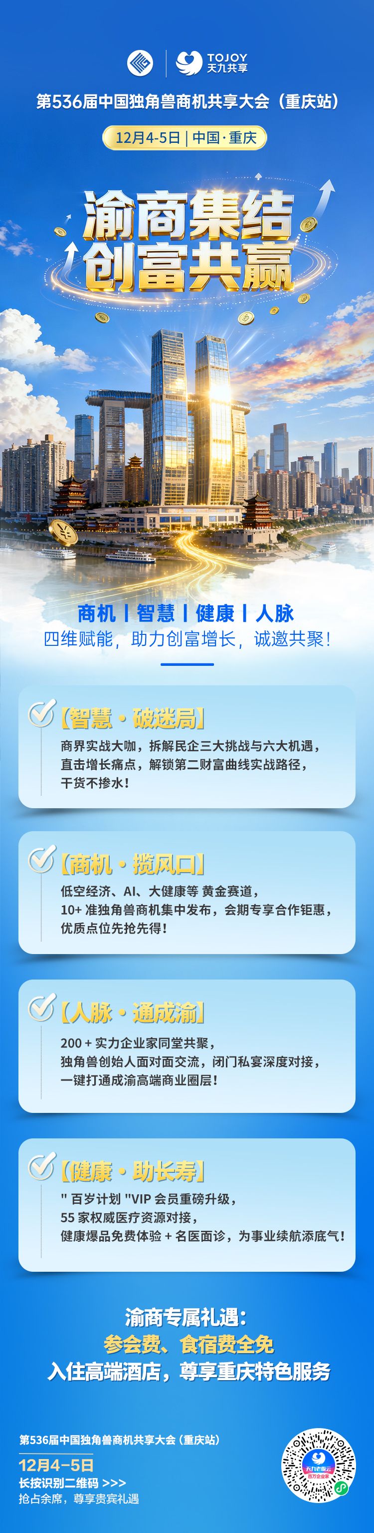 1764750045126740.jpg 微信图片_20251127151810_394_186.jpg