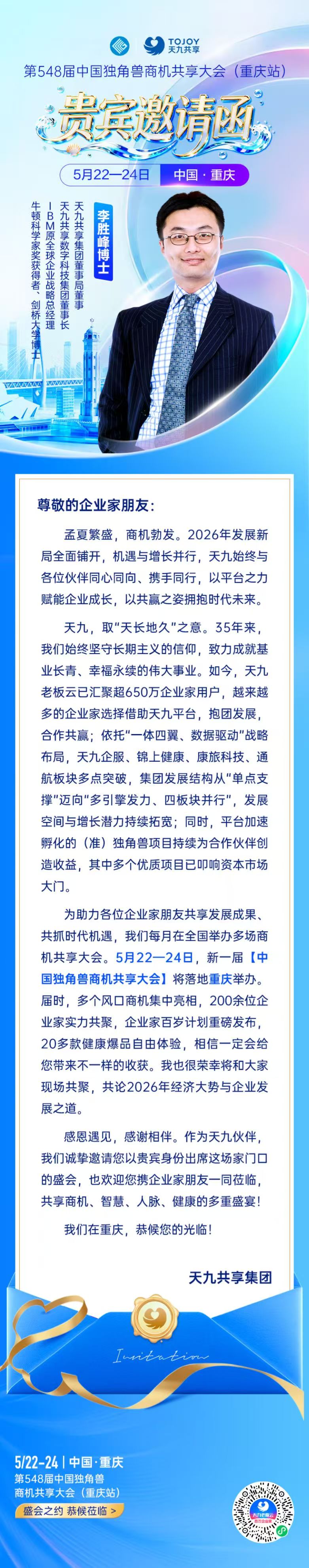 微信图片_20260521104347_1105_186.jpg