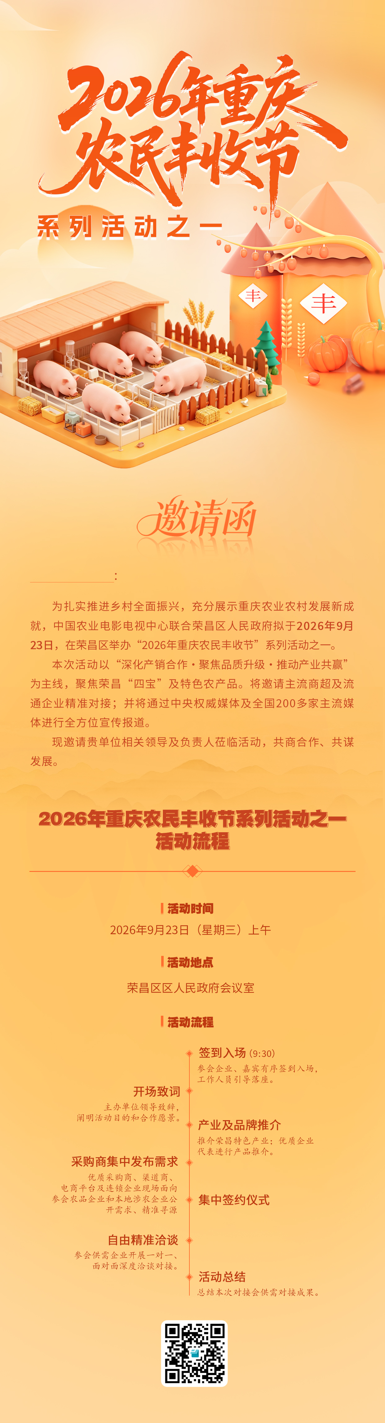 微信图片_20260915145745_301_15.jpg